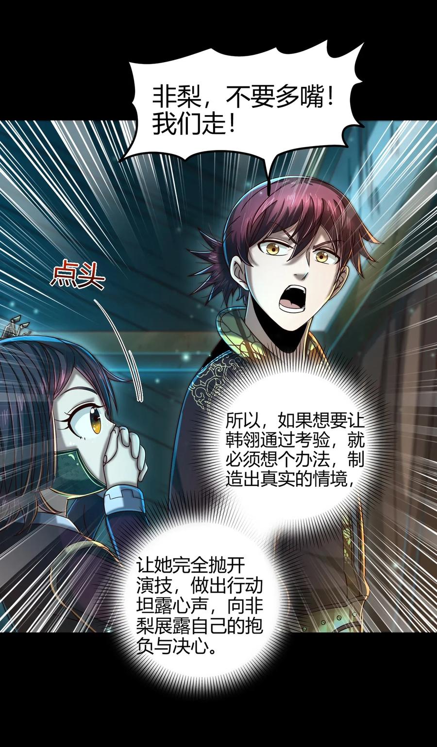 战国千年韩漫全集-112 COS是没有灵魂的无删减无遮挡章节图片 