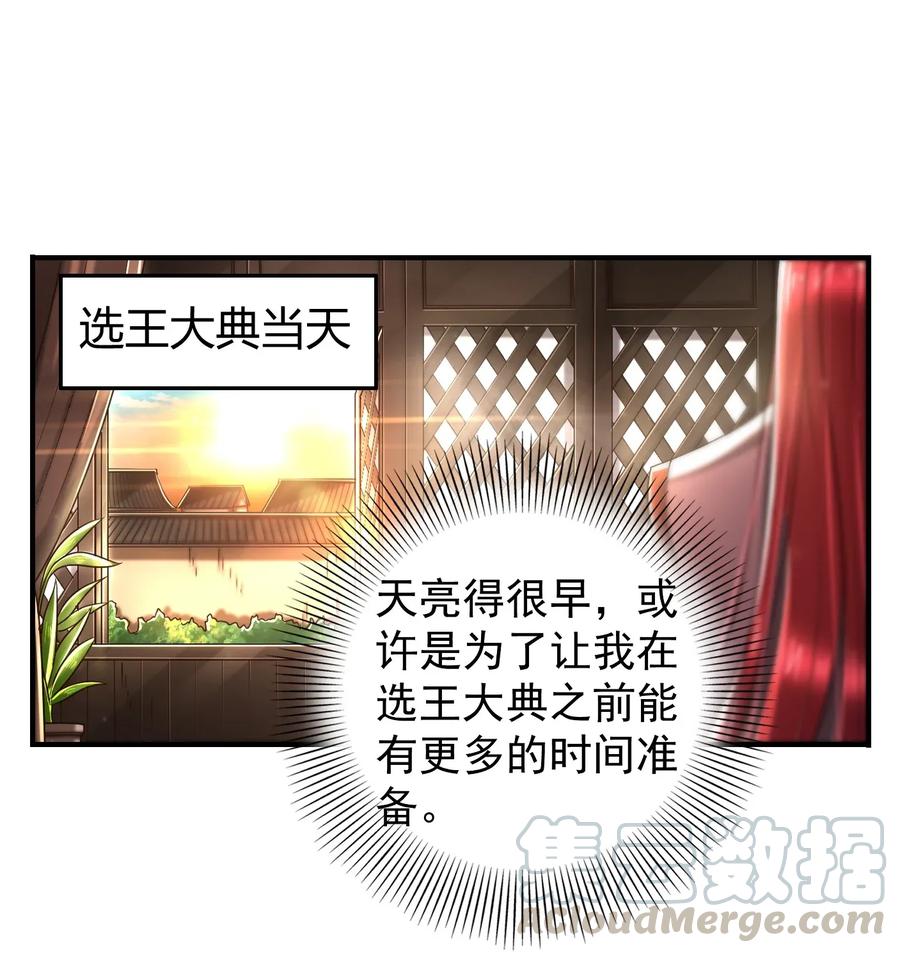 战国千年韩漫全集-112 COS是没有灵魂的无删减无遮挡章节图片 