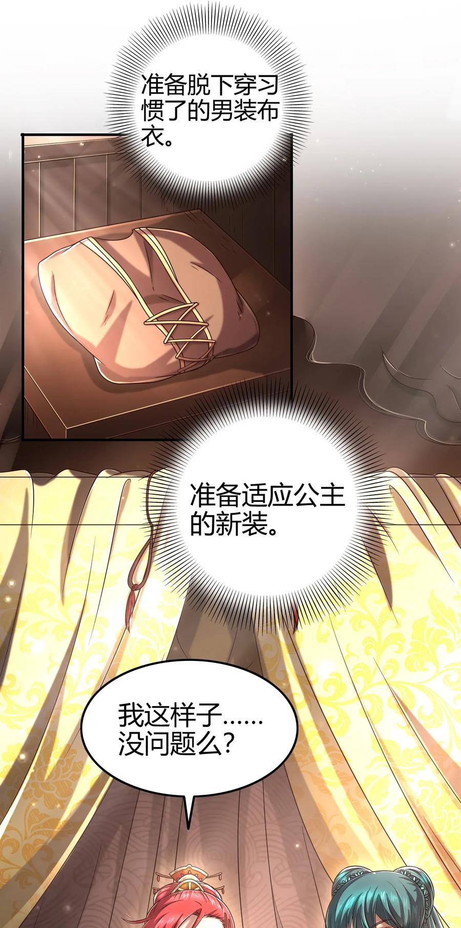 战国千年韩漫全集-112 COS是没有灵魂的无删减无遮挡章节图片 