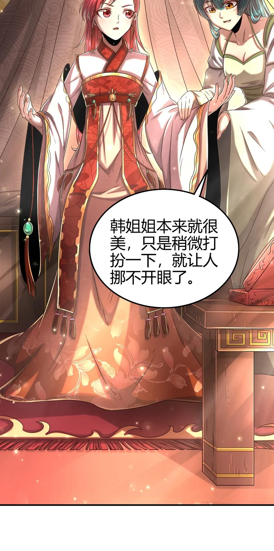 战国千年韩漫全集-112 COS是没有灵魂的无删减无遮挡章节图片 