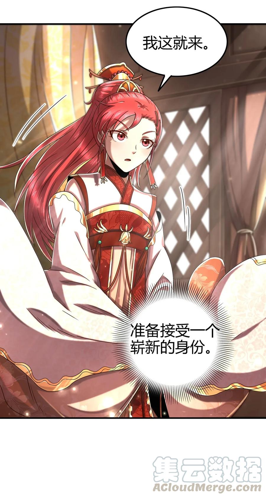 战国千年韩漫全集-112 COS是没有灵魂的无删减无遮挡章节图片 