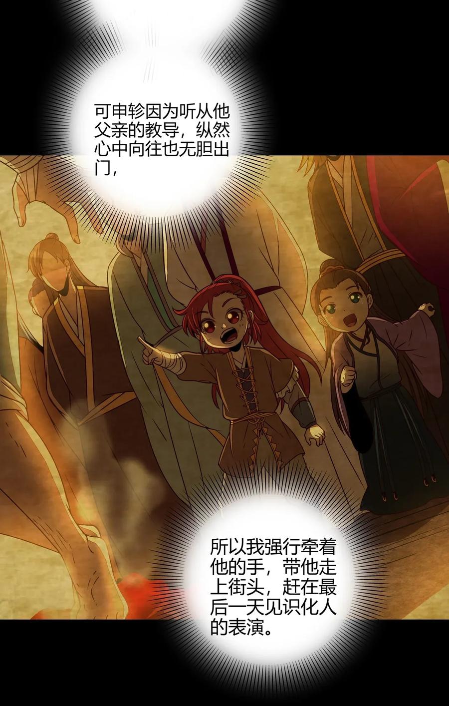 战国千年韩漫全集-112 COS是没有灵魂的无删减无遮挡章节图片 