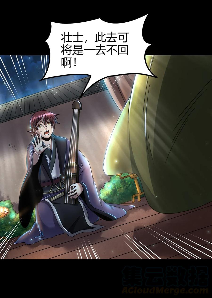战国千年韩漫全集-112 COS是没有灵魂的无删减无遮挡章节图片 
