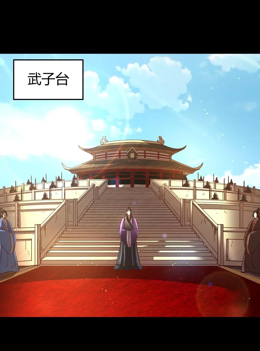 战国千年韩漫全集-112 COS是没有灵魂的无删减无遮挡章节图片 