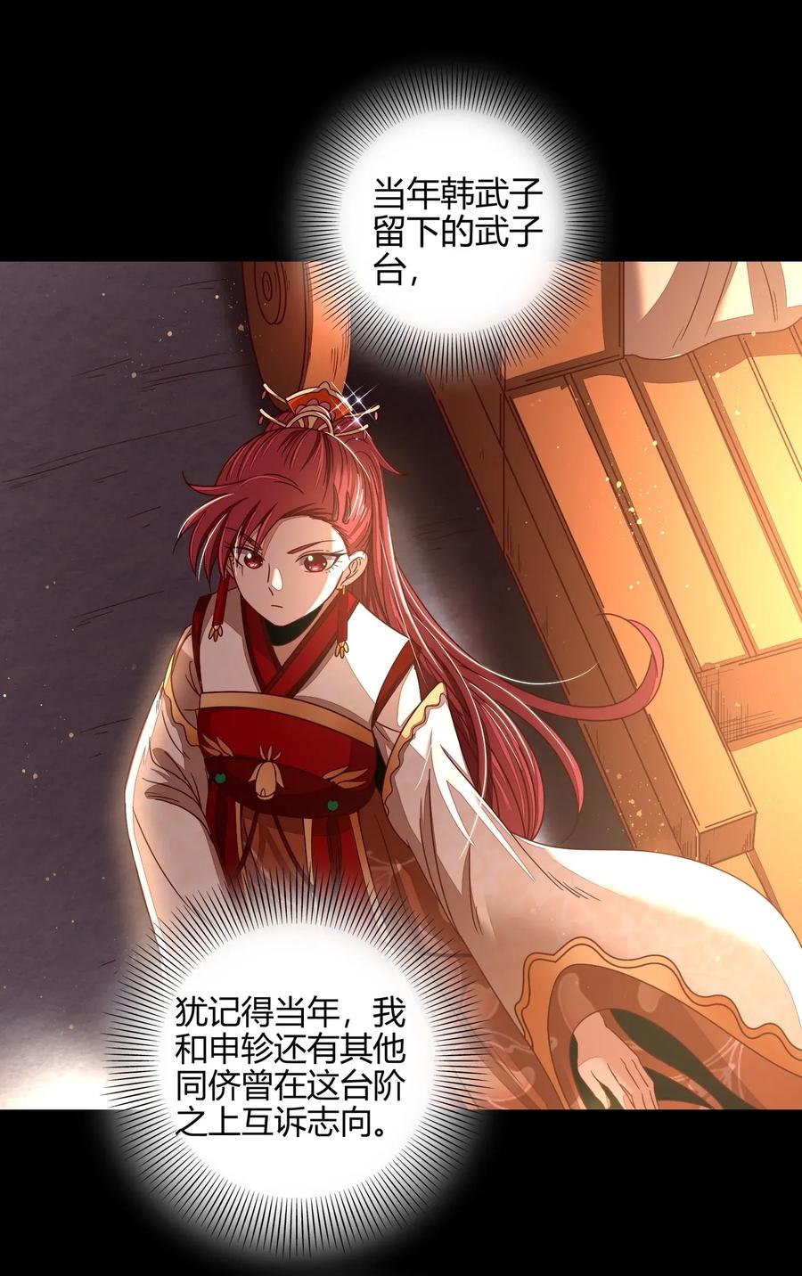 战国千年韩漫全集-112 COS是没有灵魂的无删减无遮挡章节图片 