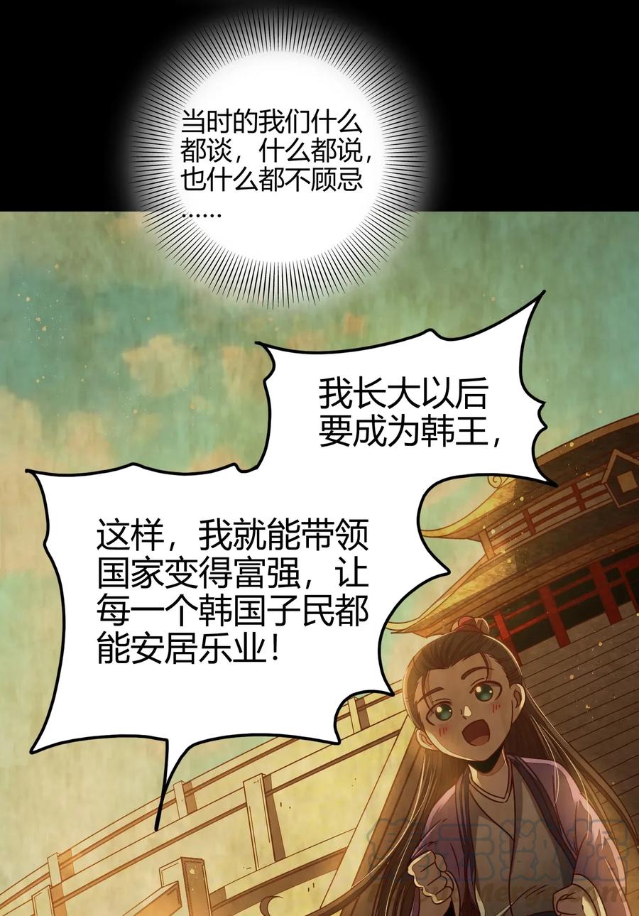 战国千年韩漫全集-112 COS是没有灵魂的无删减无遮挡章节图片 