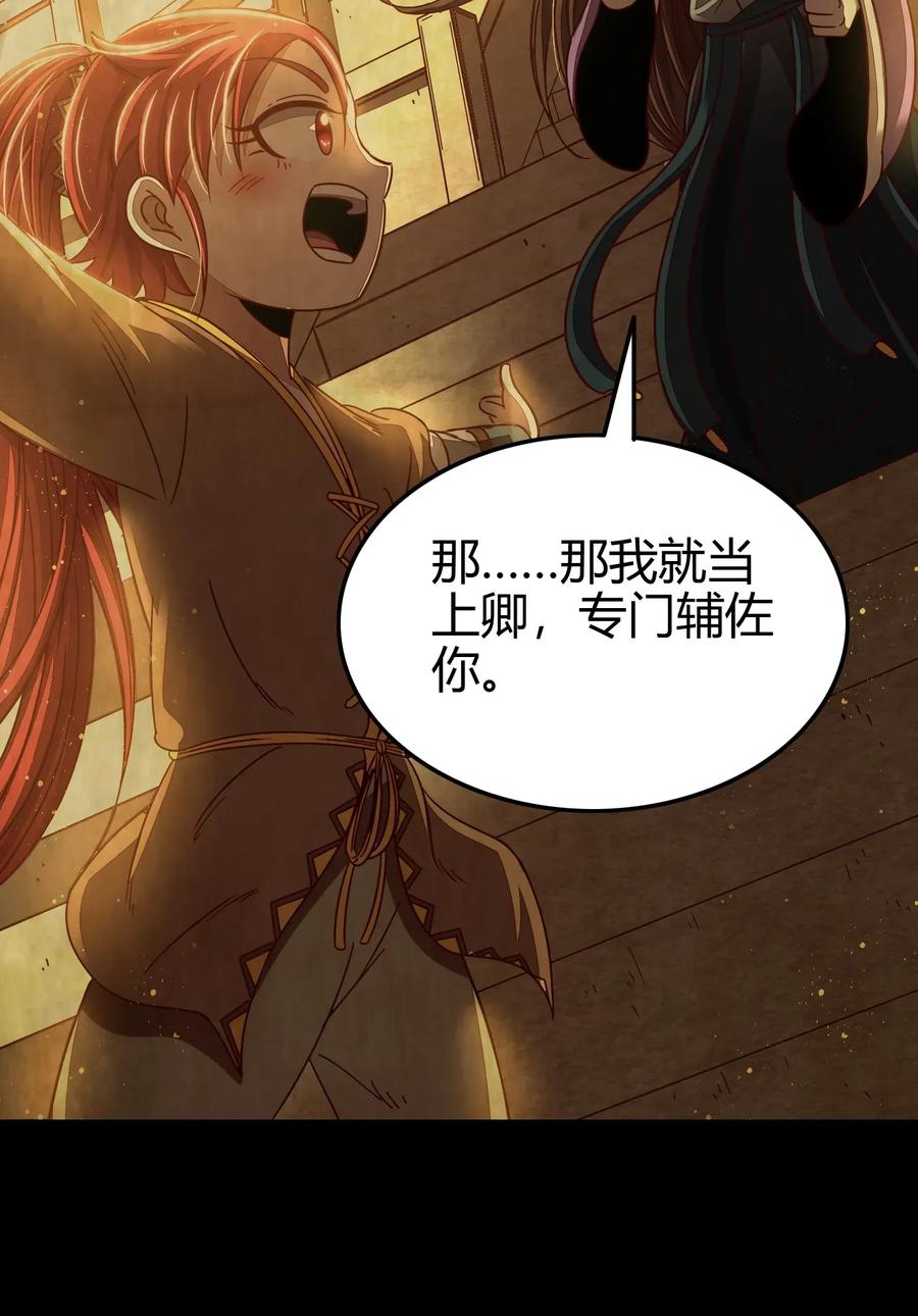 战国千年韩漫全集-112 COS是没有灵魂的无删减无遮挡章节图片 