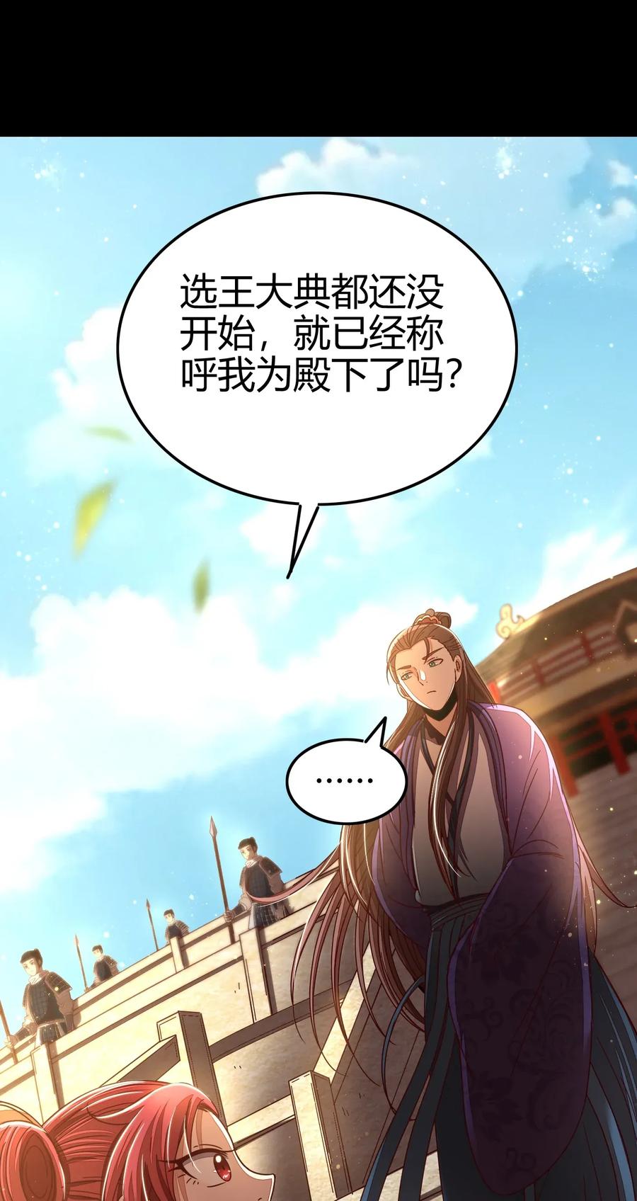 战国千年韩漫全集-112 COS是没有灵魂的无删减无遮挡章节图片 