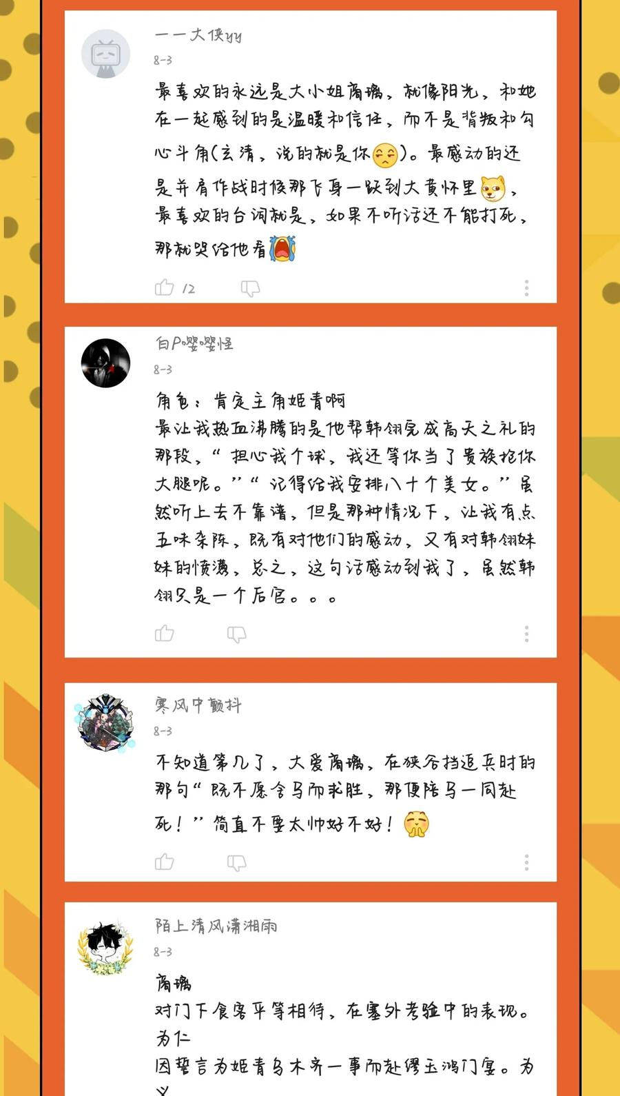 战国千年韩漫全集-112 COS是没有灵魂的无删减无遮挡章节图片 