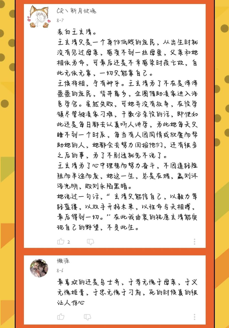 战国千年韩漫全集-112 COS是没有灵魂的无删减无遮挡章节图片 