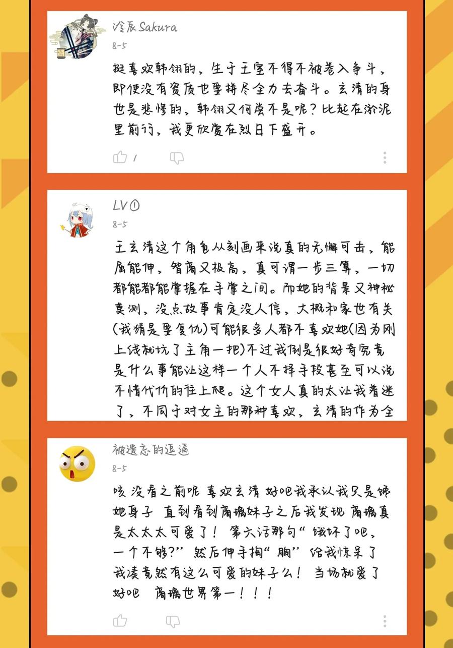 战国千年韩漫全集-112 COS是没有灵魂的无删减无遮挡章节图片 