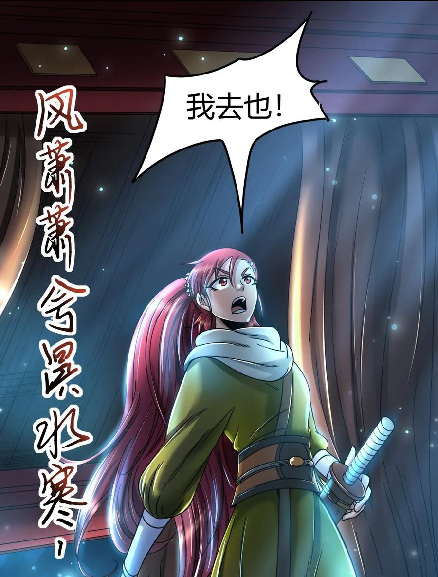 战国千年韩漫全集-112 COS是没有灵魂的无删减无遮挡章节图片 