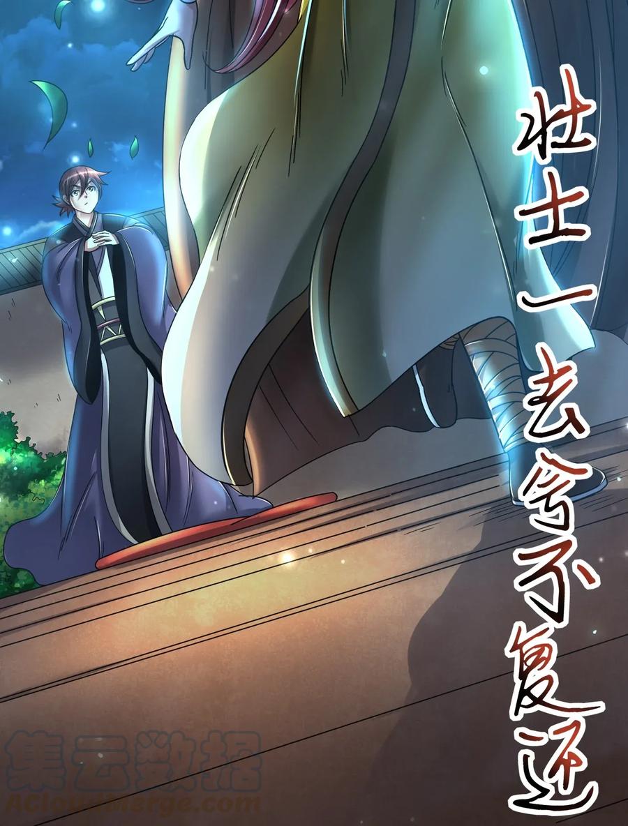 战国千年韩漫全集-112 COS是没有灵魂的无删减无遮挡章节图片 