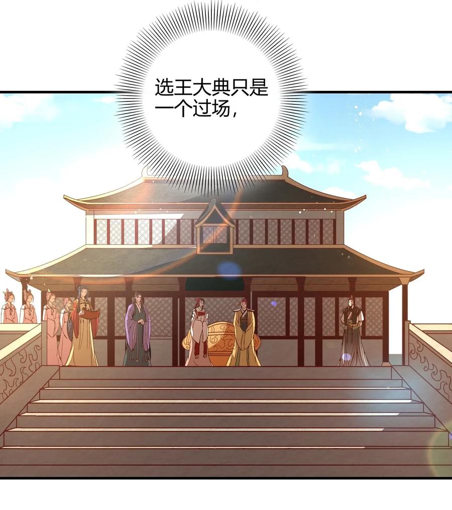 战国千年韩漫全集-113 我要带她走无删减无遮挡章节图片 