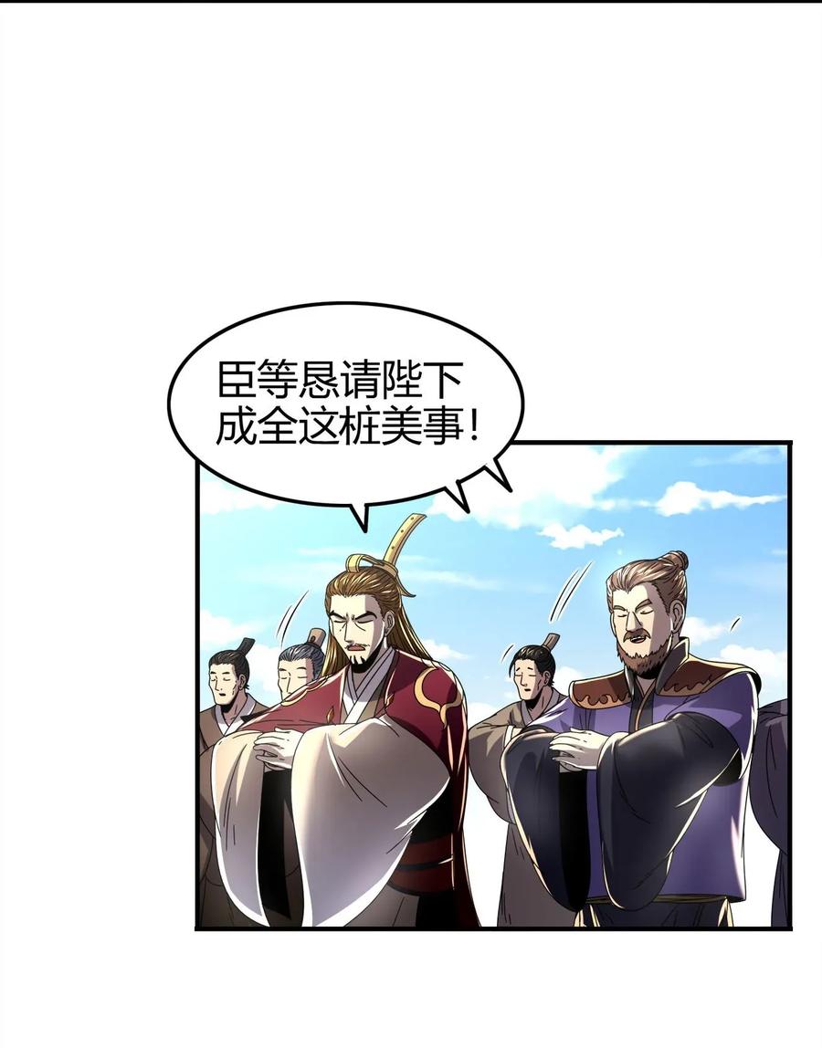 战国千年韩漫全集-113 我要带她走无删减无遮挡章节图片 