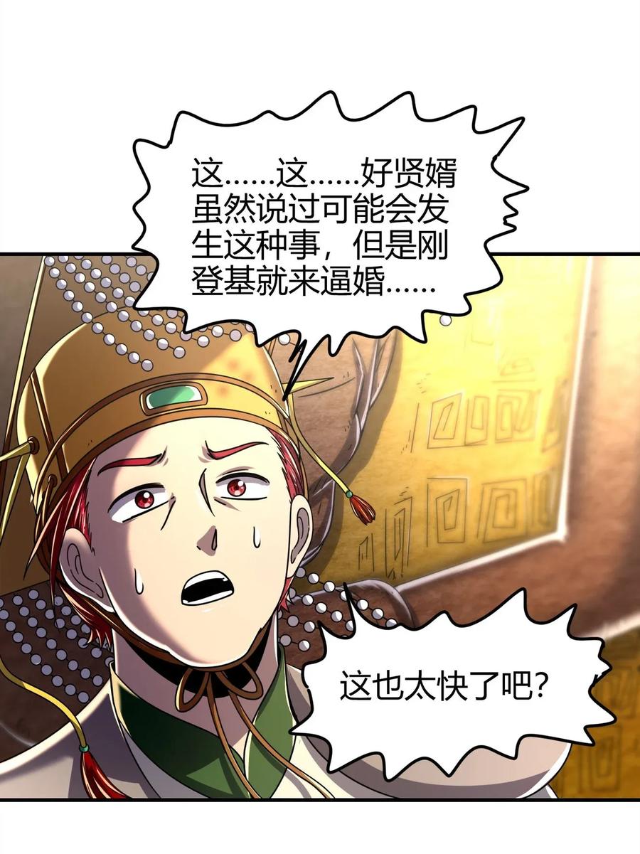 战国千年韩漫全集-113 我要带她走无删减无遮挡章节图片 