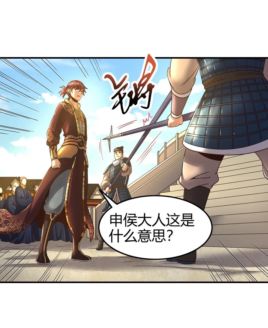 战国千年韩漫全集-113 我要带她走无删减无遮挡章节图片 