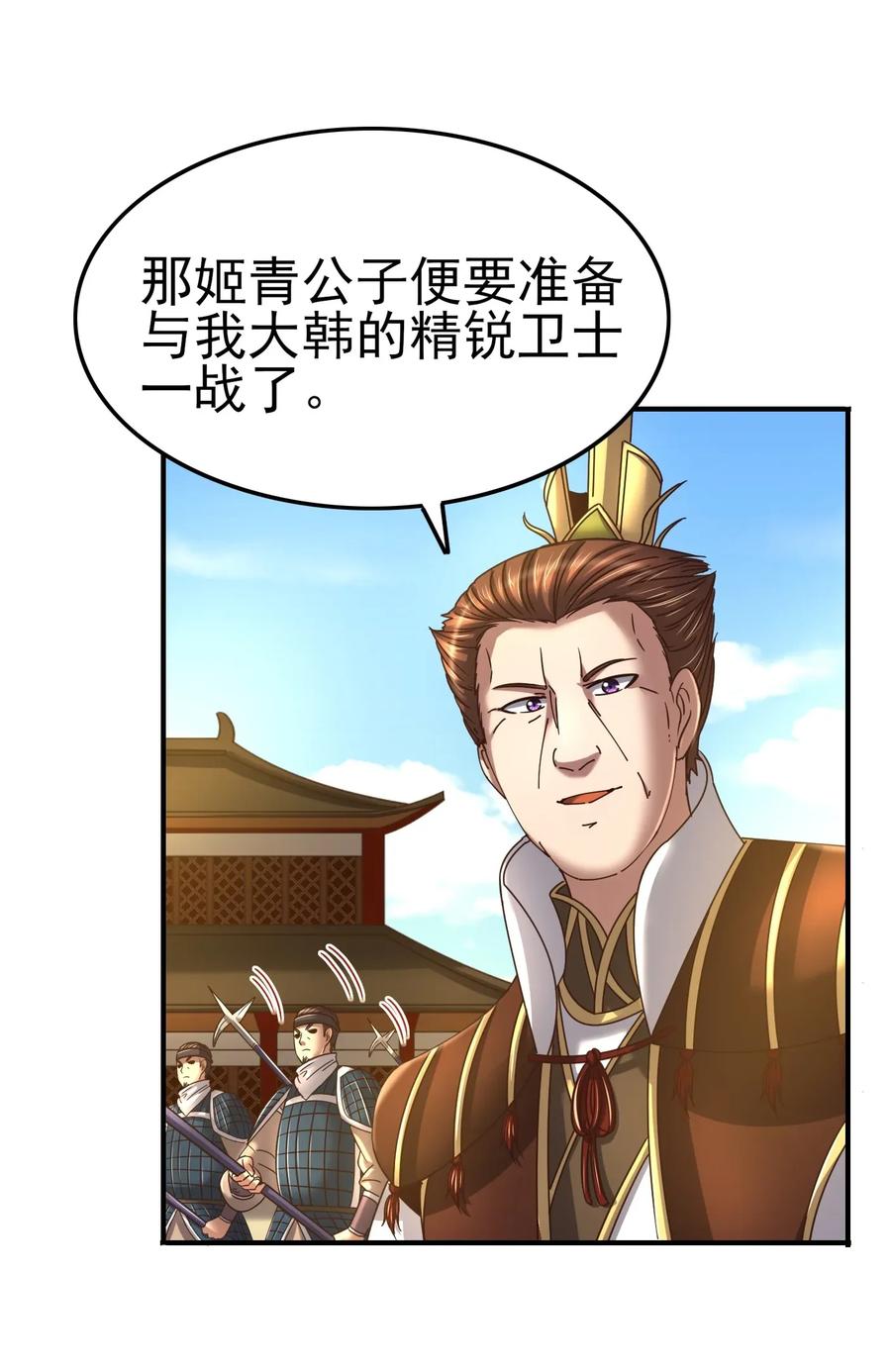 战国千年韩漫全集-113 我要带她走无删减无遮挡章节图片 