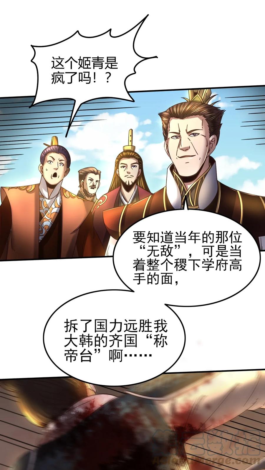 战国千年韩漫全集-113 我要带她走无删减无遮挡章节图片 