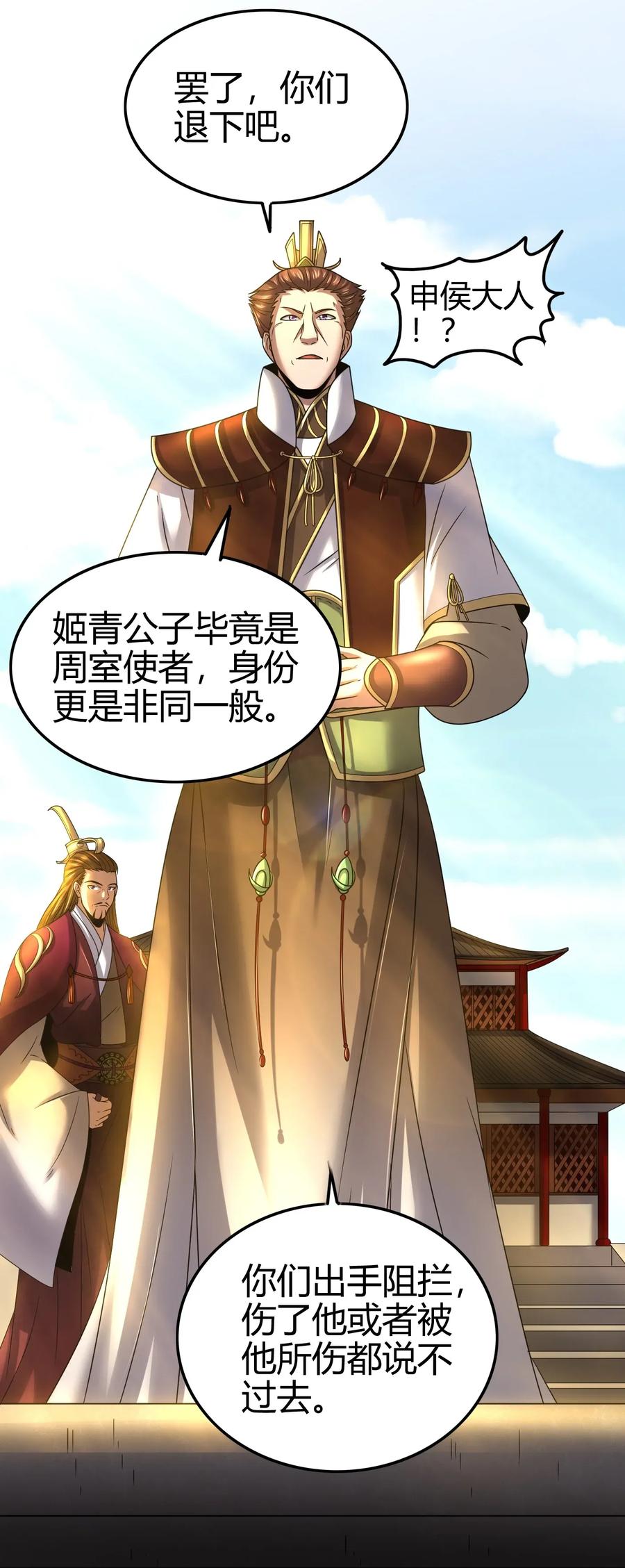 战国千年韩漫全集-113 我要带她走无删减无遮挡章节图片 
