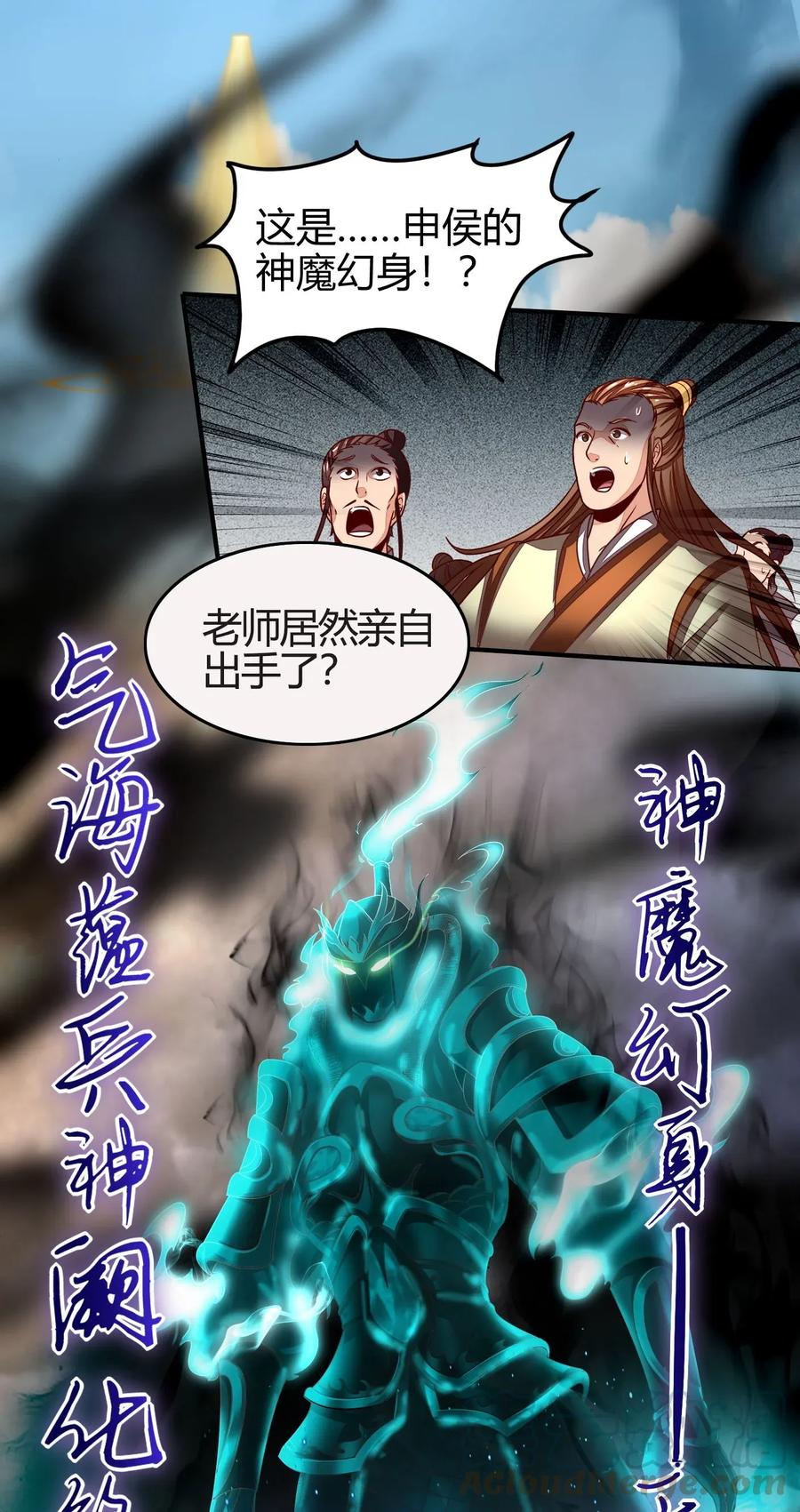 战国千年韩漫全集-113 我要带她走无删减无遮挡章节图片 