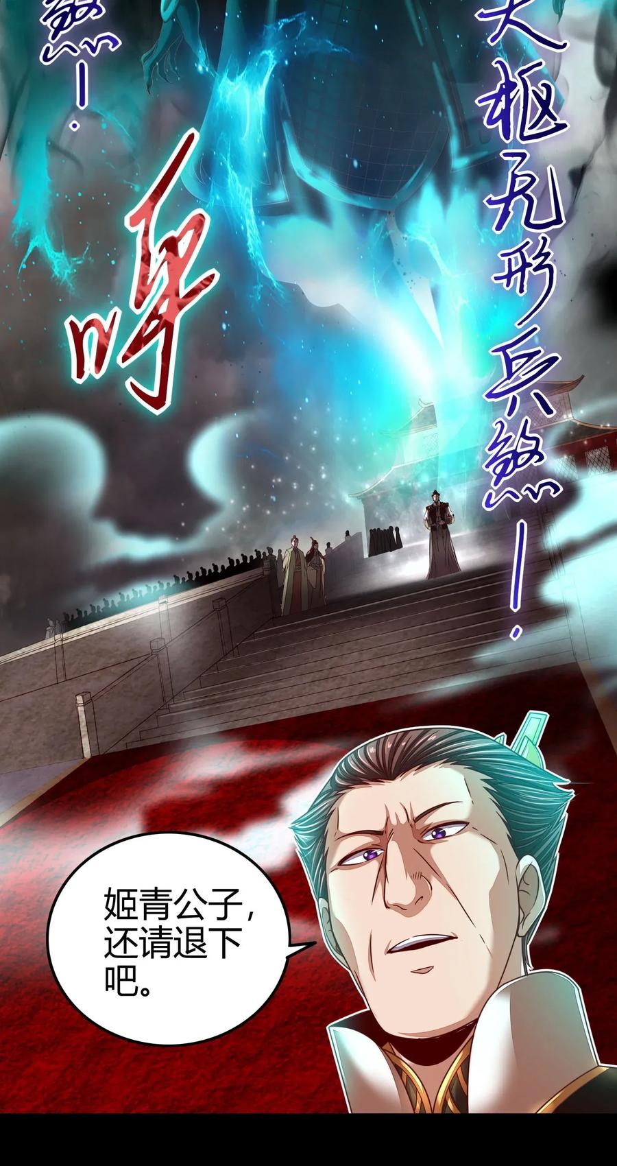 战国千年韩漫全集-113 我要带她走无删减无遮挡章节图片 