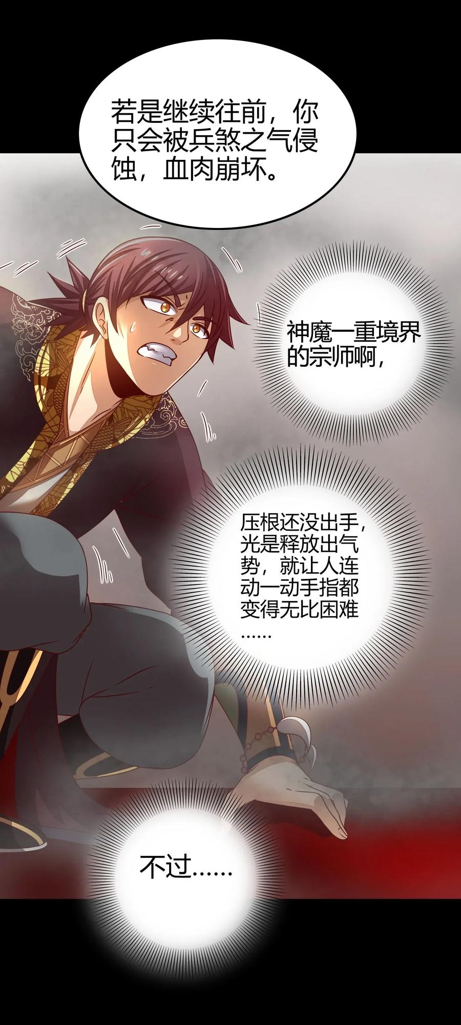 战国千年韩漫全集-113 我要带她走无删减无遮挡章节图片 