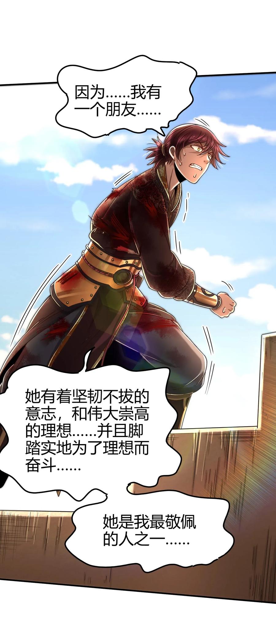 战国千年韩漫全集-113 我要带她走无删减无遮挡章节图片 