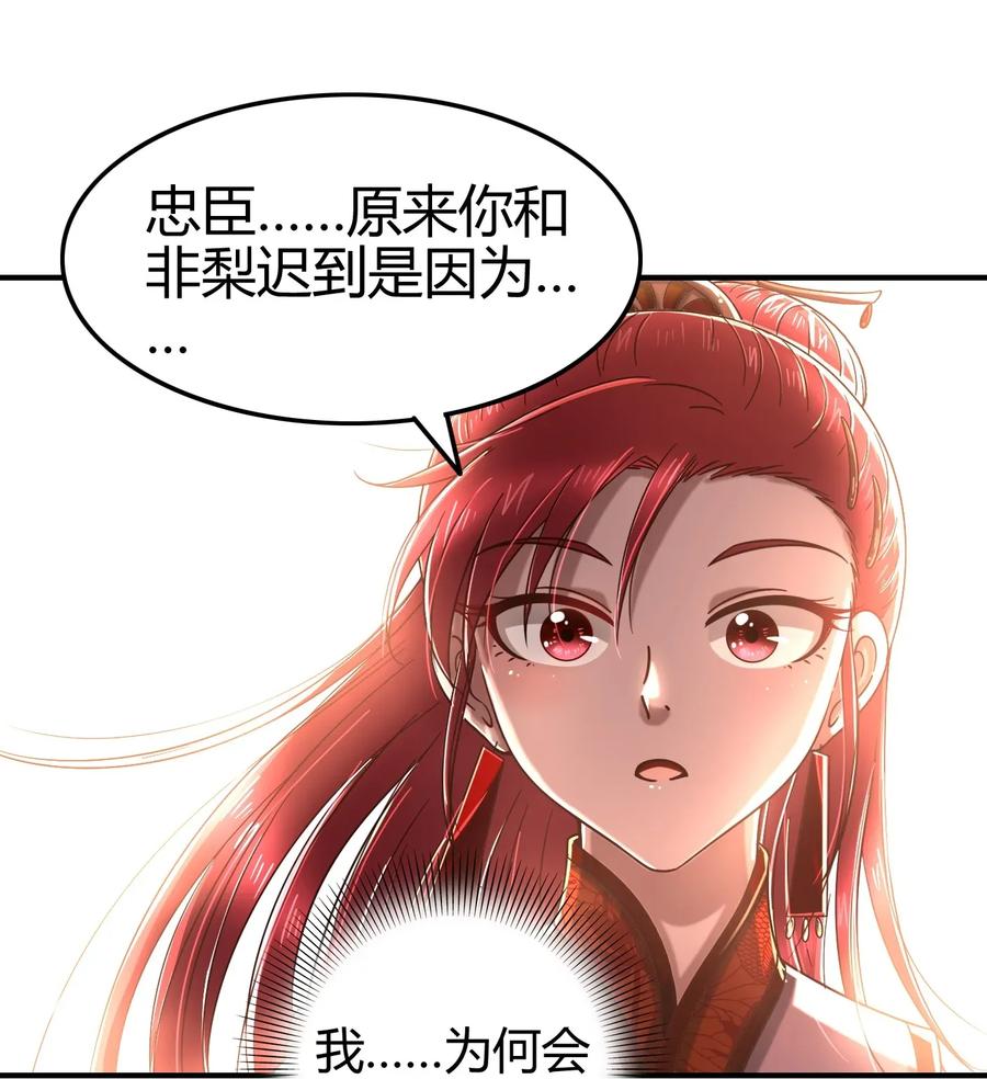 战国千年韩漫全集-113 我要带她走无删减无遮挡章节图片 