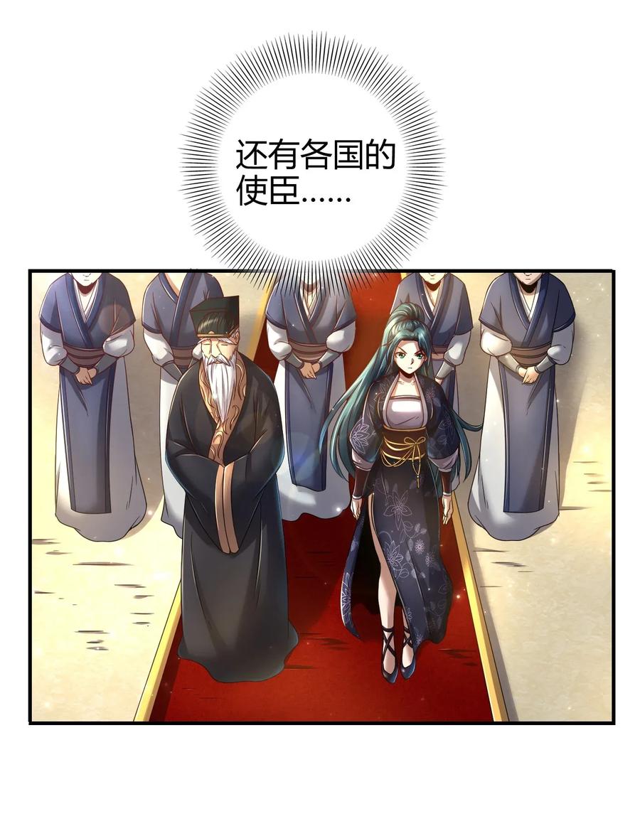 战国千年韩漫全集-113 我要带她走无删减无遮挡章节图片 