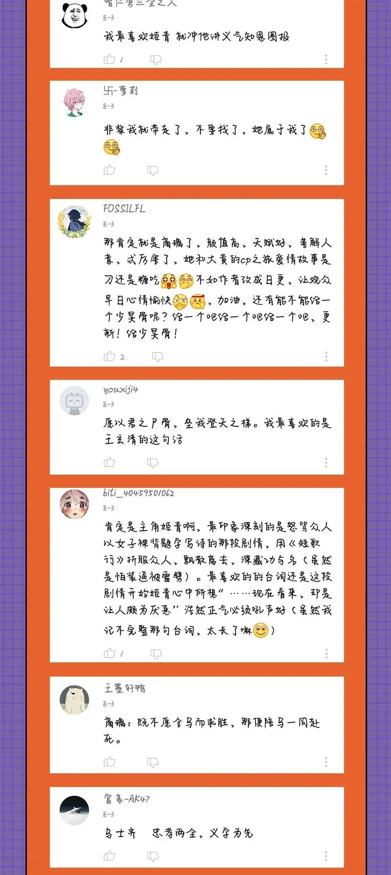 战国千年韩漫全集-113 我要带她走无删减无遮挡章节图片 