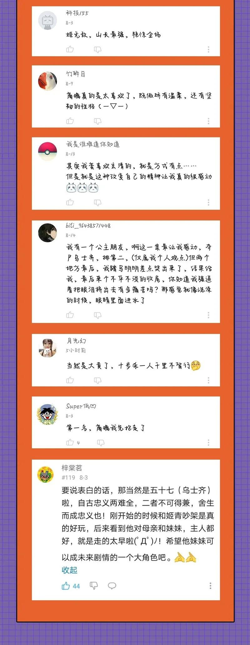 战国千年韩漫全集-113 我要带她走无删减无遮挡章节图片 