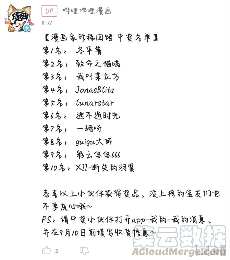 战国千年韩漫全集-113 我要带她走无删减无遮挡章节图片 
