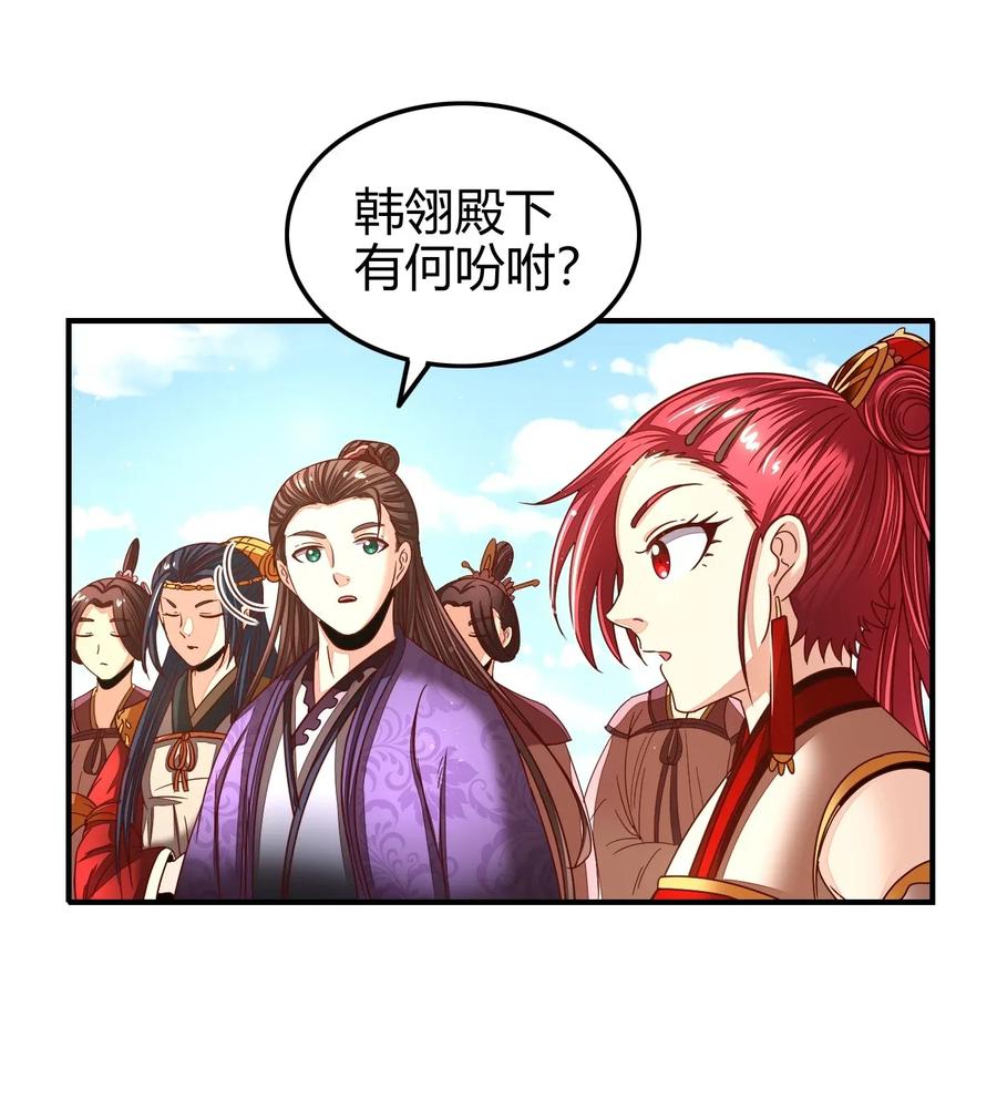 战国千年韩漫全集-113 我要带她走无删减无遮挡章节图片 