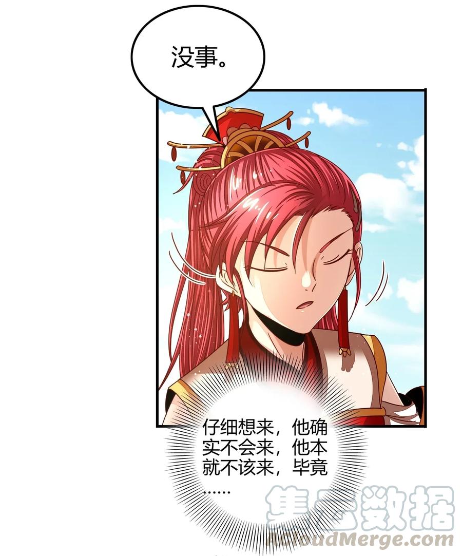 战国千年韩漫全集-113 我要带她走无删减无遮挡章节图片 