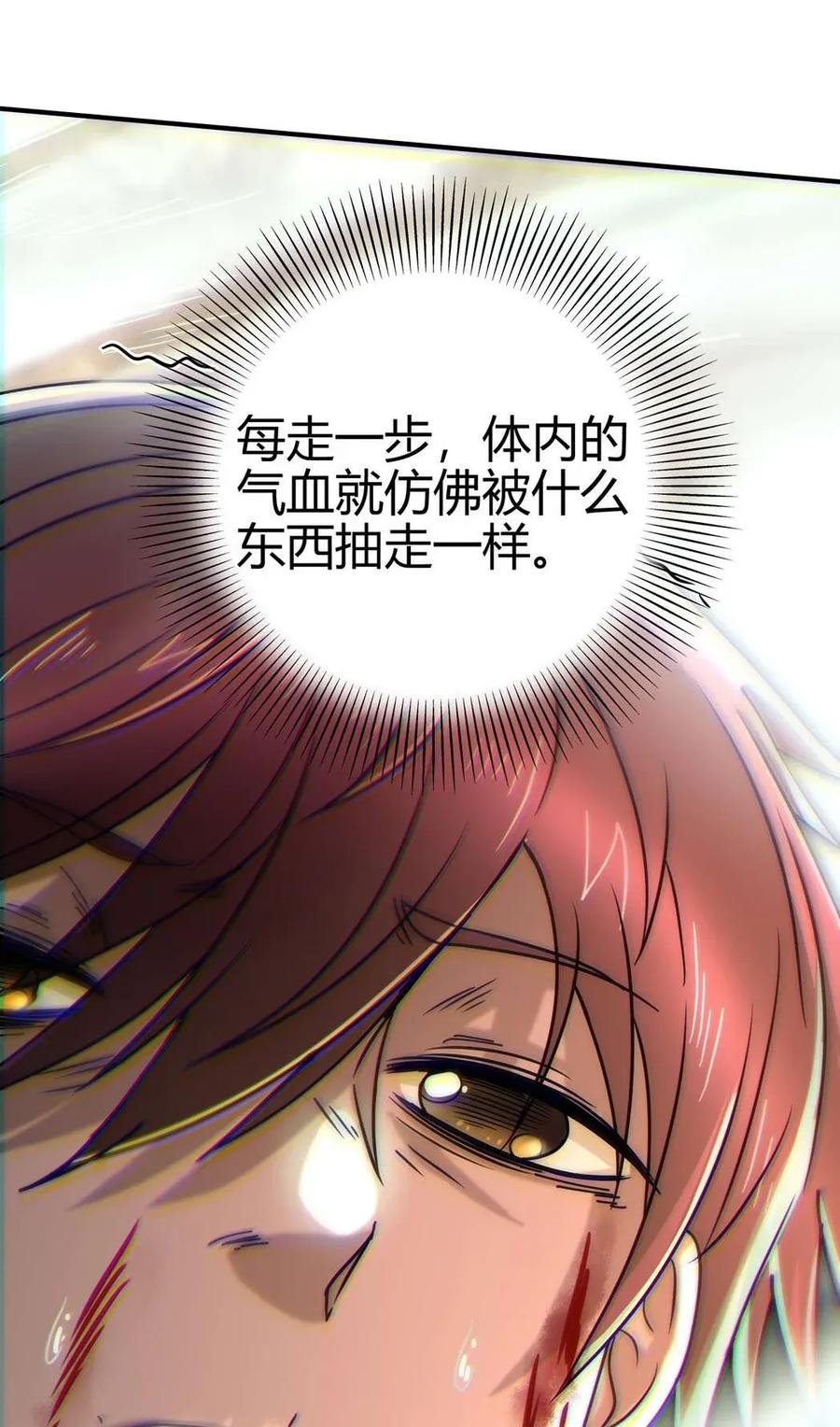 战国千年韩漫全集-114 虞世麟狩真经无删减无遮挡章节图片 
