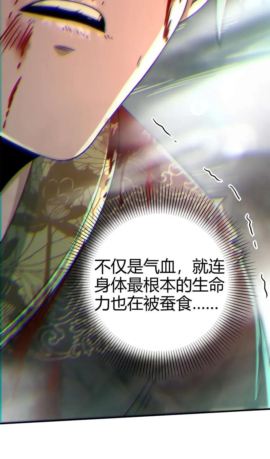 战国千年韩漫全集-114 虞世麟狩真经无删减无遮挡章节图片 