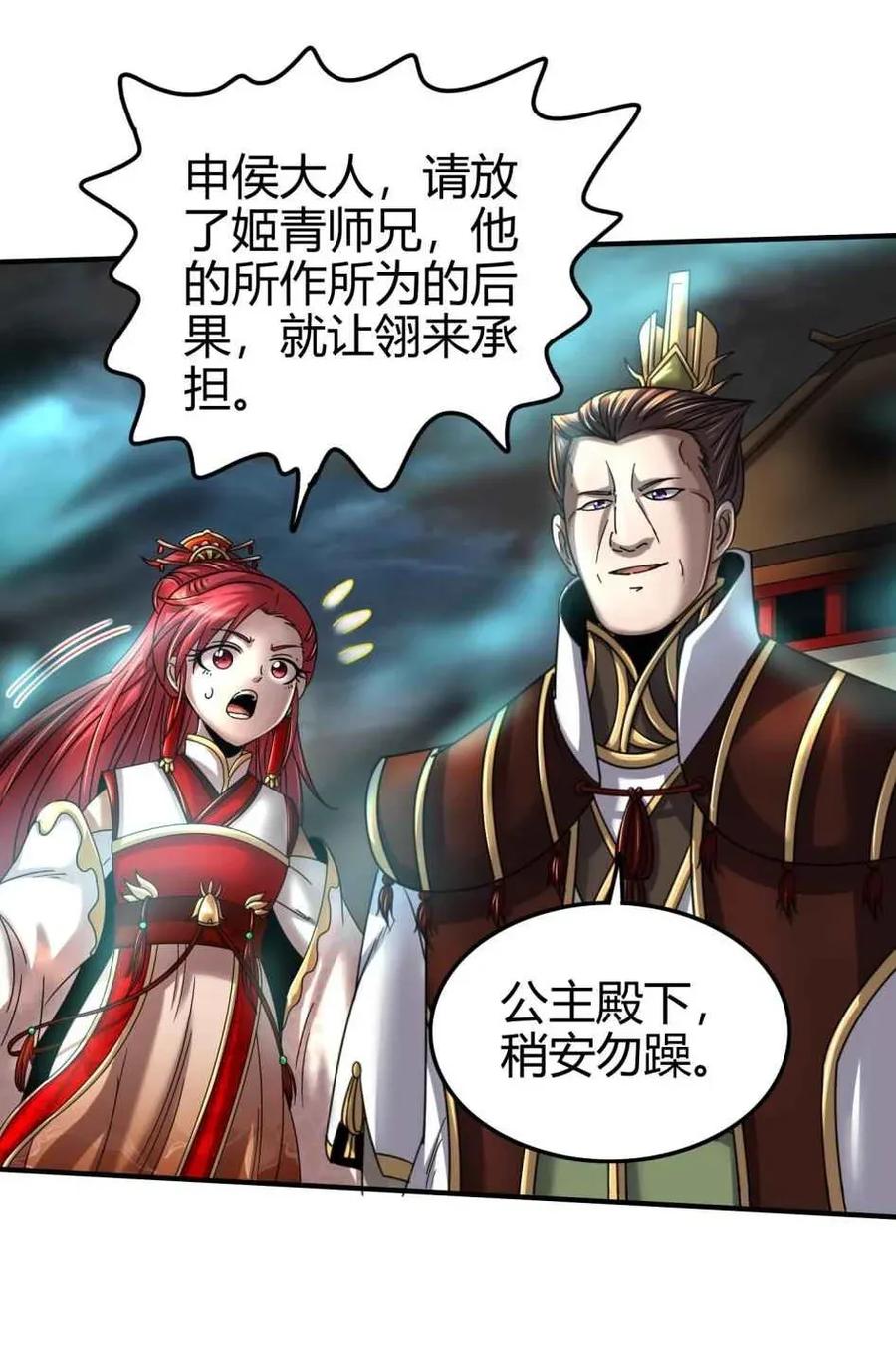 战国千年韩漫全集-114 虞世麟狩真经无删减无遮挡章节图片 