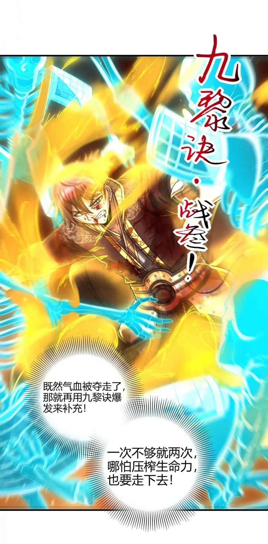 战国千年韩漫全集-114 虞世麟狩真经无删减无遮挡章节图片 