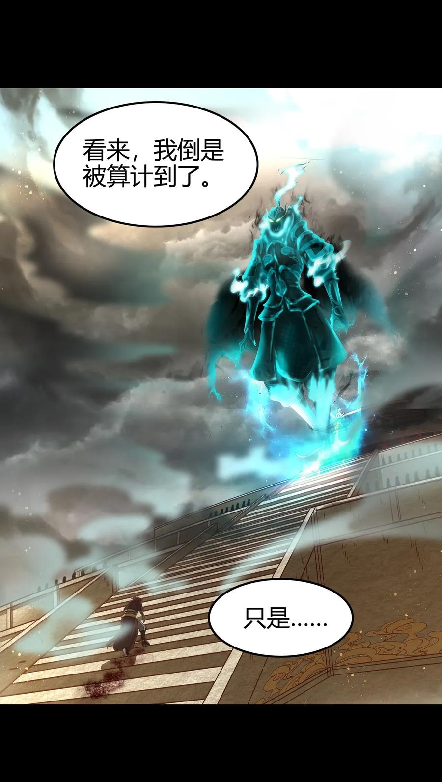 战国千年韩漫全集-114 虞世麟狩真经无删减无遮挡章节图片 