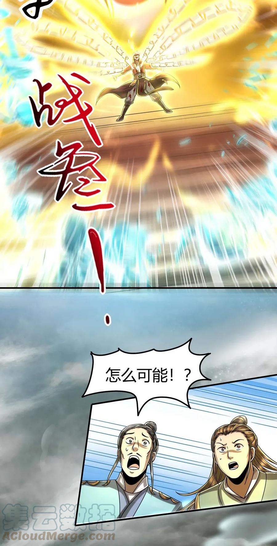 战国千年韩漫全集-114 虞世麟狩真经无删减无遮挡章节图片 