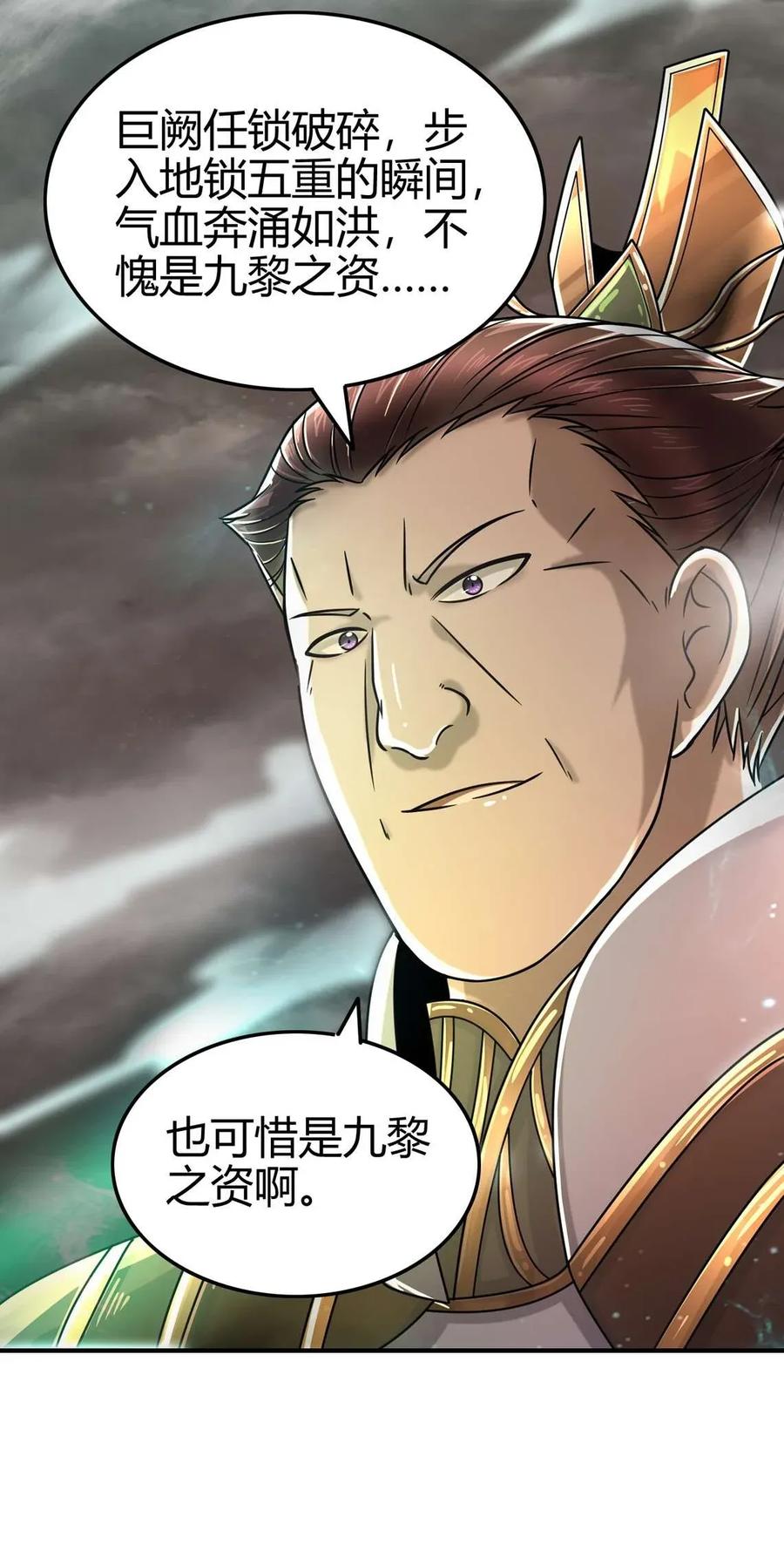 战国千年韩漫全集-114 虞世麟狩真经无删减无遮挡章节图片 