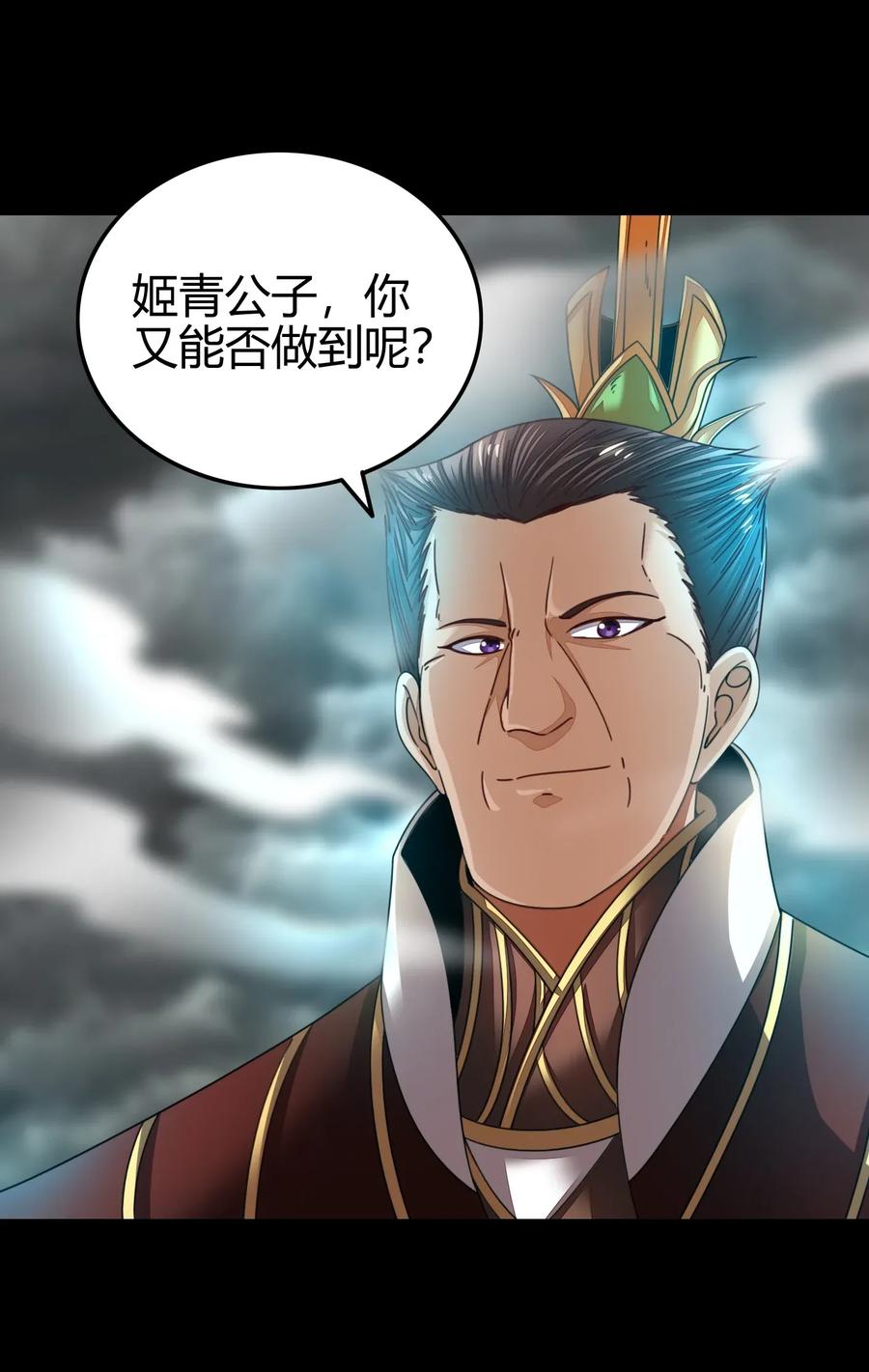 战国千年韩漫全集-114 虞世麟狩真经无删减无遮挡章节图片 