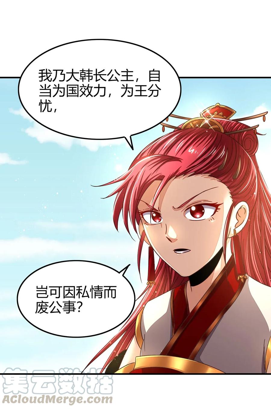 战国千年韩漫全集-114 虞世麟狩真经无删减无遮挡章节图片 
