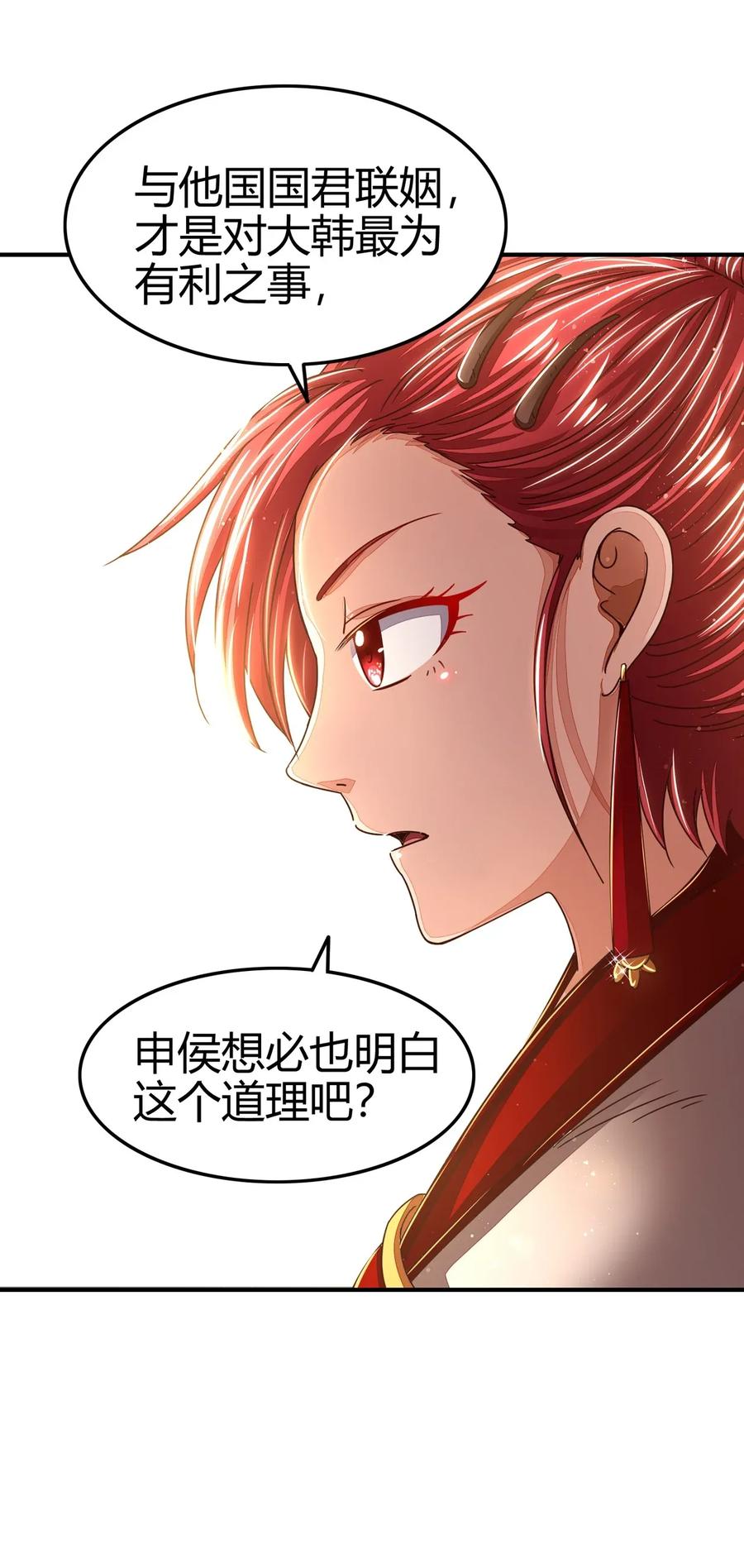 战国千年韩漫全集-114 虞世麟狩真经无删减无遮挡章节图片 