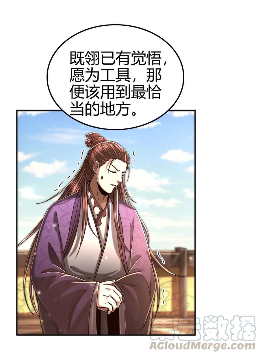 战国千年韩漫全集-114 虞世麟狩真经无删减无遮挡章节图片 