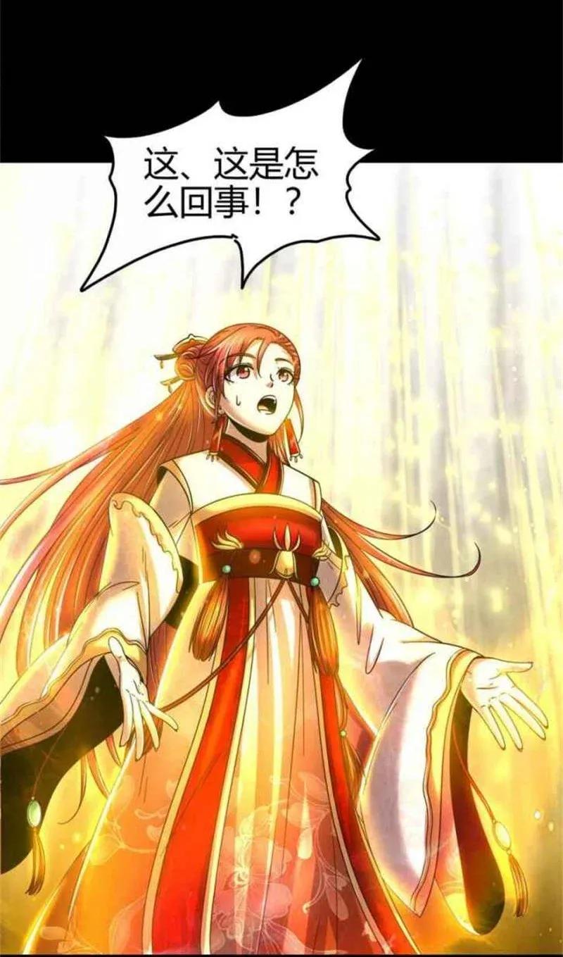战国千年韩漫全集-114 虞世麟狩真经无删减无遮挡章节图片 