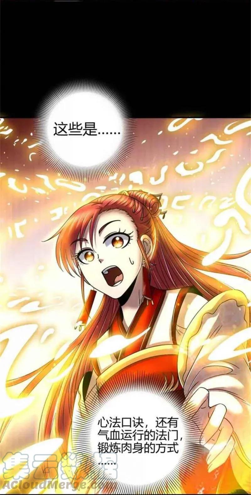 战国千年韩漫全集-114 虞世麟狩真经无删减无遮挡章节图片 