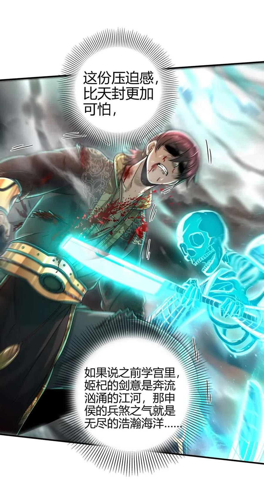 战国千年韩漫全集-114 虞世麟狩真经无删减无遮挡章节图片 