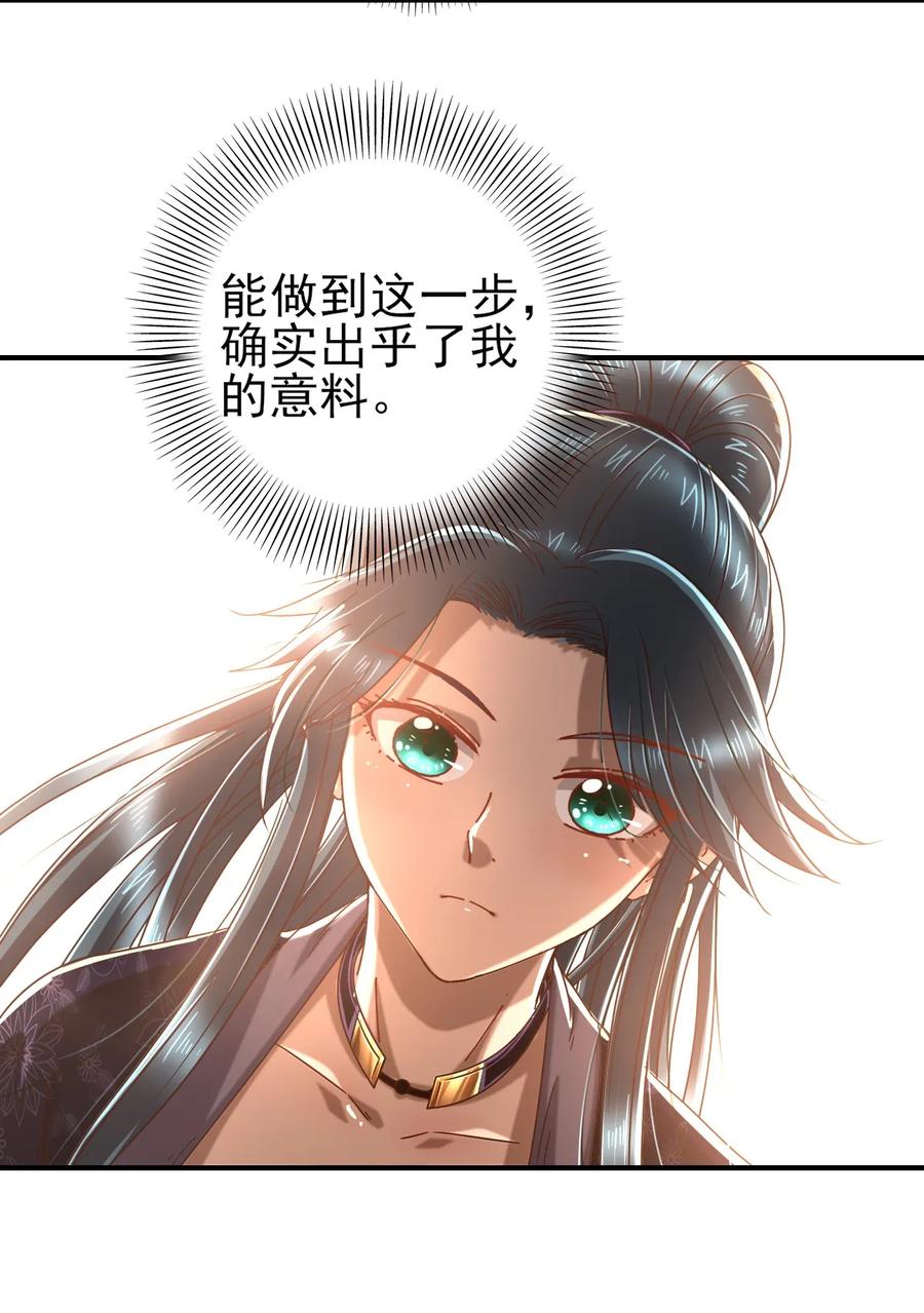 战国千年韩漫全集-114 虞世麟狩真经无删减无遮挡章节图片 